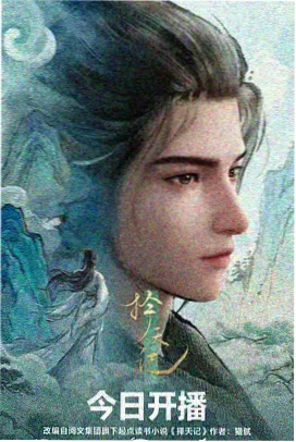 纸上少年 漫画改编动画封面